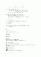 관광산업의 이해 3페이지
