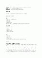 관광산업의 이해 4페이지