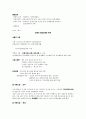 관광산업의 이해 6페이지