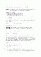관광산업의 이해 7페이지