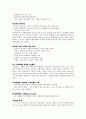 관광산업의 이해 8페이지