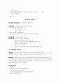 관광산업의 이해 10페이지