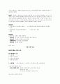관광산업의 이해 12페이지