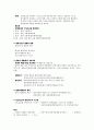 관광산업의 이해 17페이지