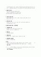 관광산업의 이해 24페이지