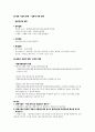 관광산업의 이해 27페이지
