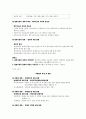 관광산업의 이해 30페이지