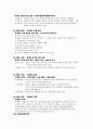 관광산업의 이해 31페이지