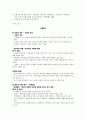 관광산업의 이해 33페이지