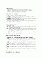 관광산업의 이해 34페이지
