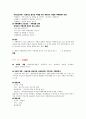 관광산업의 이해 35페이지