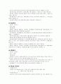 관광산업의 이해 36페이지