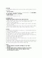 관광산업의 이해 38페이지
