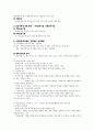 관광산업의 이해 40페이지