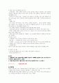 관광산업의 이해 41페이지
