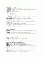 관광산업의 이해 43페이지