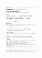 관광산업의 이해 44페이지