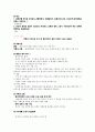 관광산업의 이해 46페이지