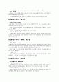 관광산업의 이해 49페이지