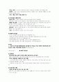 관광산업의 이해 52페이지