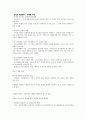 관광산업의 이해 59페이지