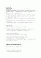 관광산업의 이해 61페이지