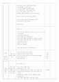 유치원 일일계획안- 이야기나누기- 가을-조형-곡식마라카스 3페이지