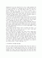 한국의 레지던스 프로그램 활성화를 위하여 2페이지