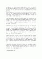 한국의 레지던스 프로그램 활성화를 위하여 3페이지