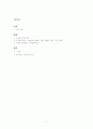박찬욱 감독 분석 (미니논문) 1페이지