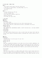 클라이언트 사례관리..... 4페이지