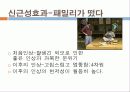 사회인지-대인지각 4페이지