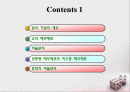 경영분석 사례연구   2페이지