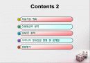 경영분석 사례연구   3페이지