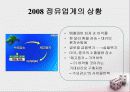 경영분석 사례연구   4페이지