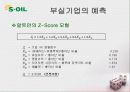 경영분석 사례연구   32페이지
