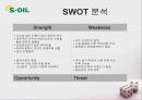 경영분석 사례연구   36페이지