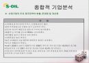 경영분석 사례연구   41페이지