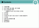 기업 실사 보고서 -건국 대학교 와 단국 대학교 2페이지