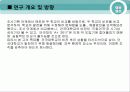 기업 실사 보고서 -건국 대학교 와 단국 대학교 4페이지