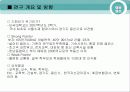 기업 실사 보고서 -건국 대학교 와 단국 대학교 6페이지
