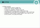 기업 실사 보고서 -건국 대학교 와 단국 대학교 17페이지