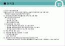 기업 실사 보고서 -건국 대학교 와 단국 대학교 22페이지