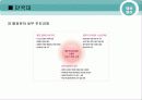 기업 실사 보고서 -건국 대학교 와 단국 대학교 27페이지