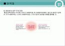 기업 실사 보고서 -건국 대학교 와 단국 대학교 34페이지