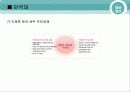 기업 실사 보고서 -건국 대학교 와 단국 대학교 38페이지