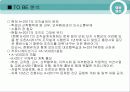 기업 실사 보고서 -건국 대학교 와 단국 대학교 44페이지