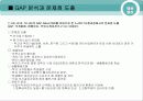 기업 실사 보고서 -건국 대학교 와 단국 대학교 45페이지
