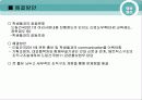 기업 실사 보고서 -건국 대학교 와 단국 대학교 49페이지
