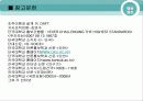 기업 실사 보고서 -건국 대학교 와 단국 대학교 58페이지